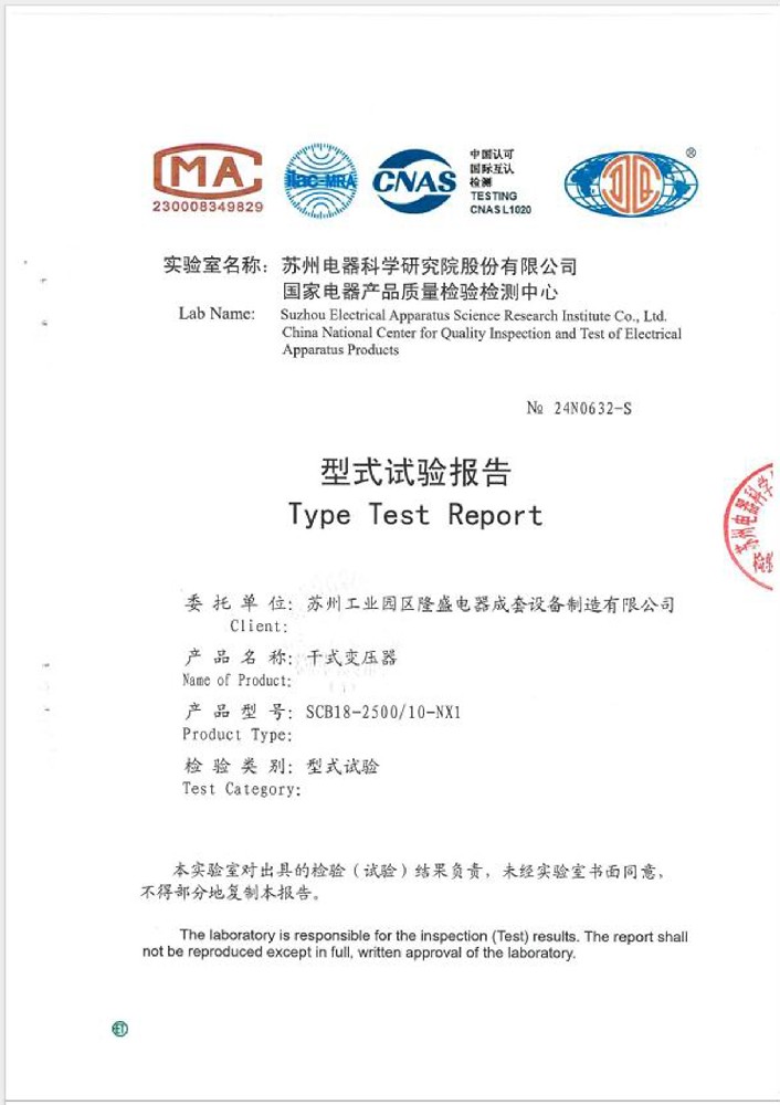 干式變壓器SCB18型